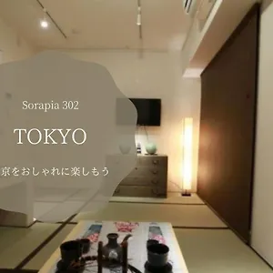 ザ ソラピア 東京 東京都