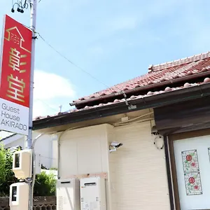Akirado 常滑市